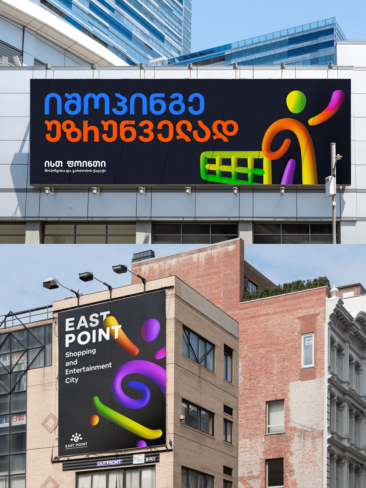 East Point - Entertainment City Visual Identity