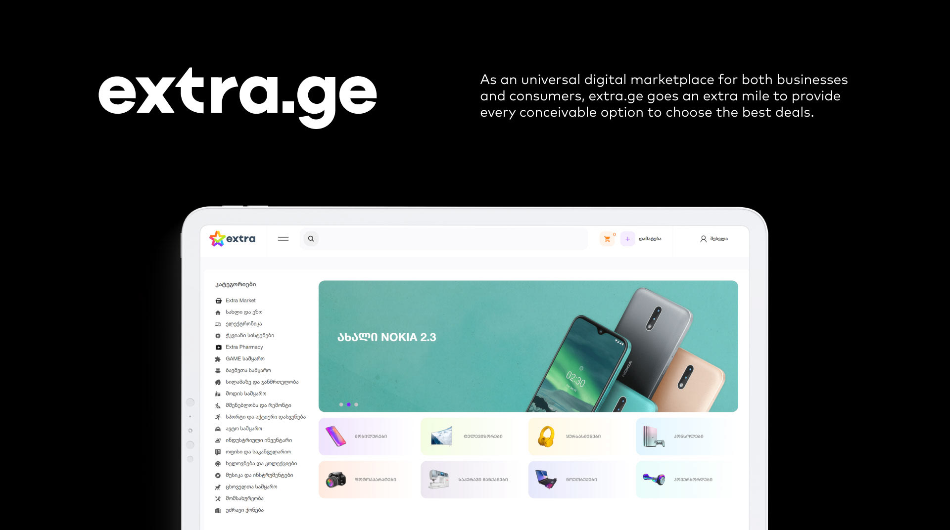 extra.ge - Universal Digital Marketplace