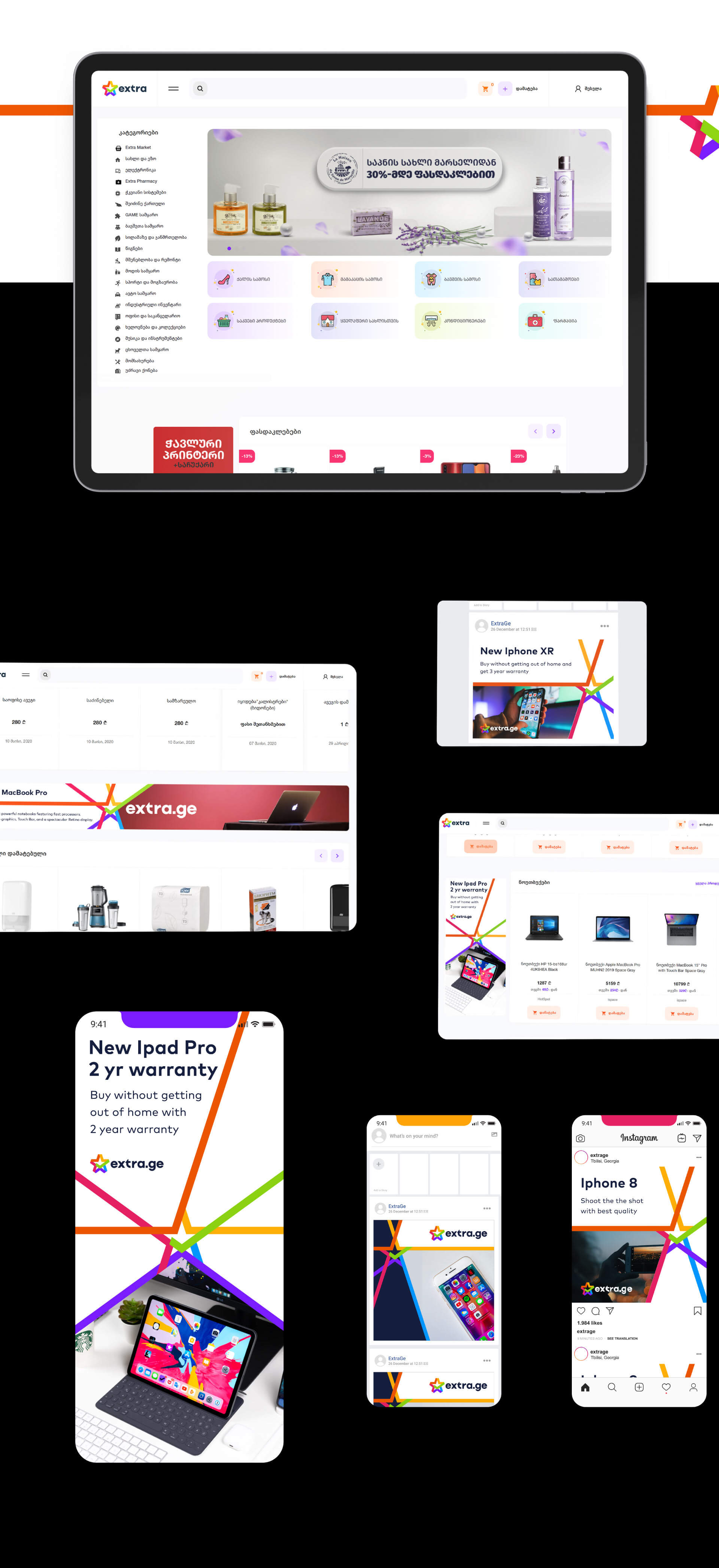 extra.ge - Universal Digital Marketplace
