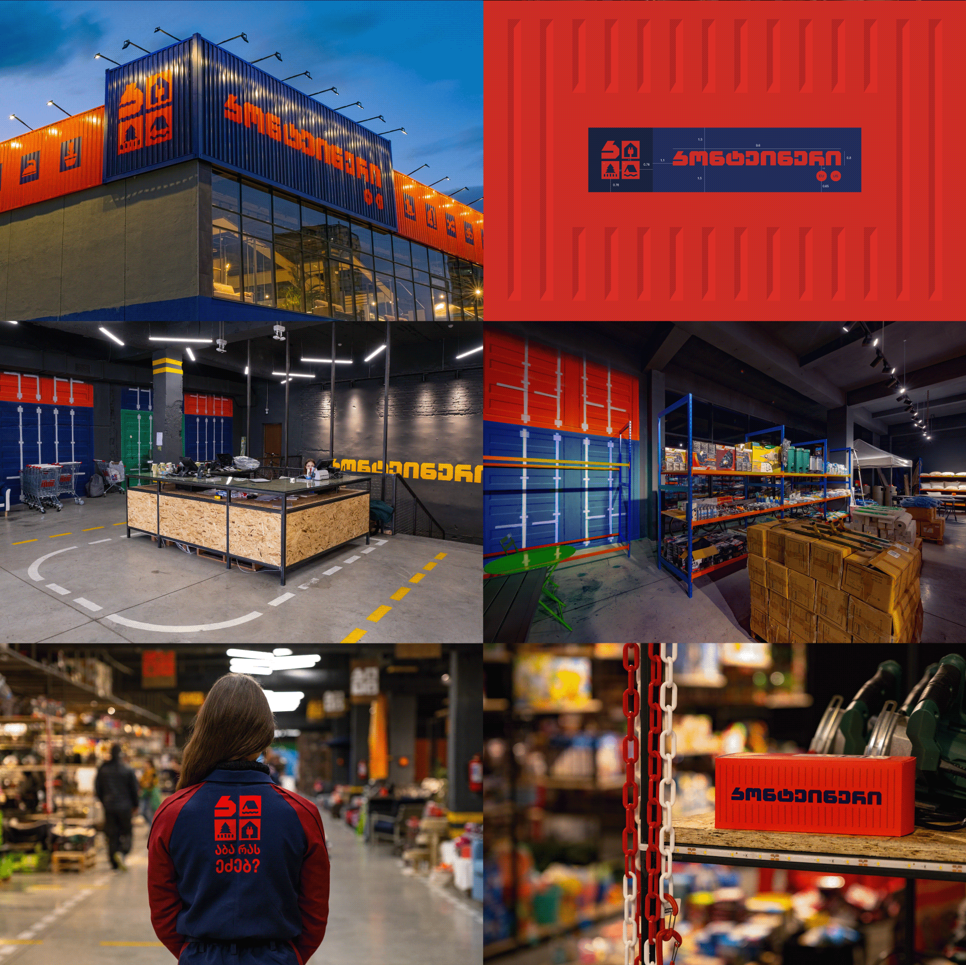 Container - Innovative Shopping Space