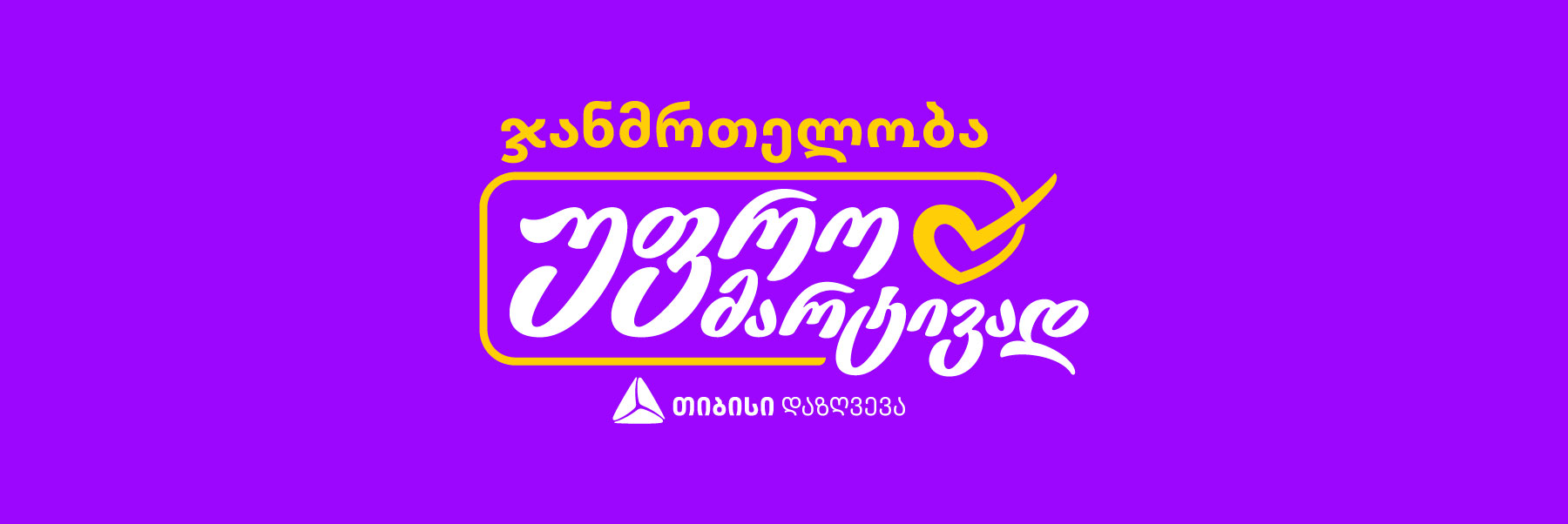 TBC Insurance