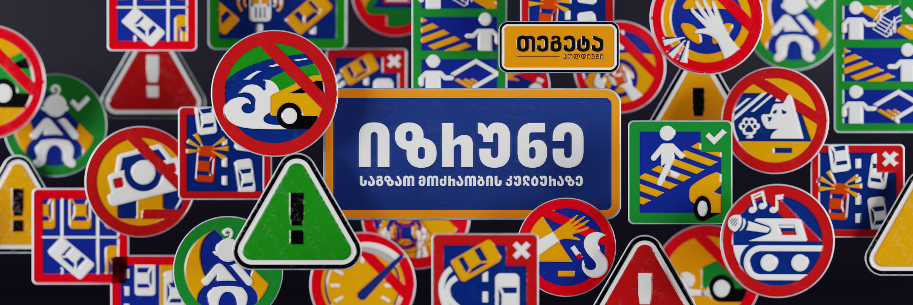 Tegeta Road Sign