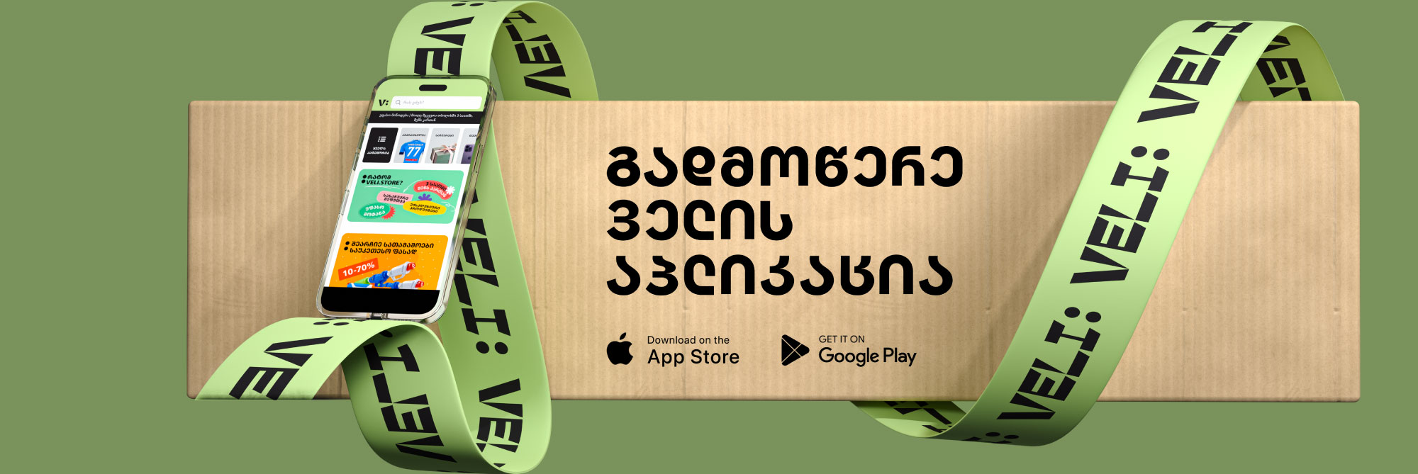 Veli Store